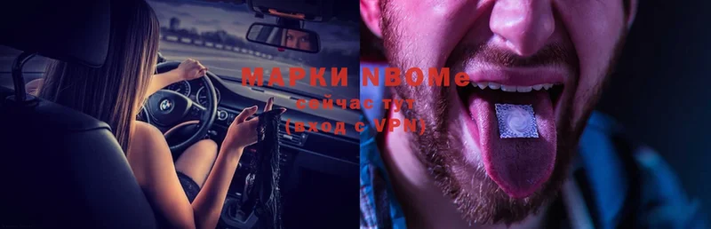 Марки NBOMe 1500мкг  OMG ONION  Дюртюли 